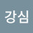 @이강심-r3b