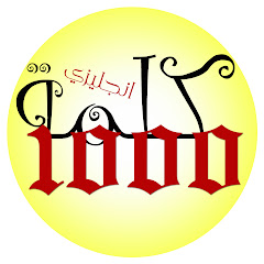 1000 كلمة انجليزي
