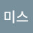 @김미스-s8z