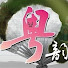 A6XozKZFIIU-channel-avatar-Sum LEUNG