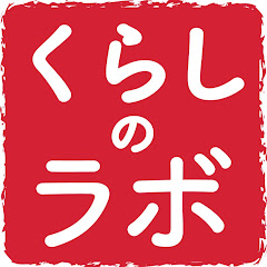 くらしのラボアイコン画像