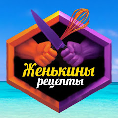 Женькины Рецепты channel logo