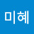 @김미혜-k9s