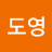 @도영-x9d