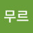 @아무르-g1f