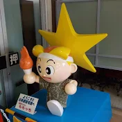 さんさん晴れの国