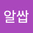 LGUQ2e1pPRY-channel-avatar-알쌉