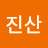 @김진산-p1k
