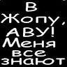 Автор