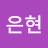 @백은현-m5j