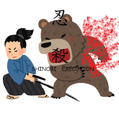 やんごとなき熊-tikuma-