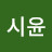 @정시윤-r6y
