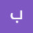 @براءسلامة-غ7و