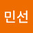 @삼성홧팅임니다민선