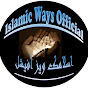 Islamic Ways Official channel logo