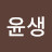 @박윤생-r2k
