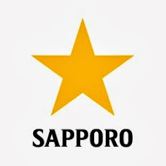 サッポロビール （Sapporobeer）