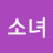 @문학소녀-m7b