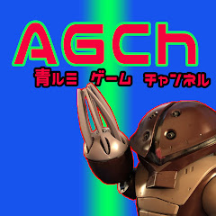 Game channel青ルミ