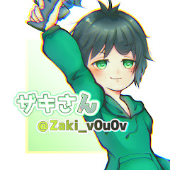 ザキさん/Zaki_v0u0v