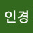 @한인경-p6h