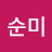 @순미-z4o