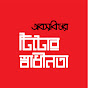 Obscure Bangladesh logo