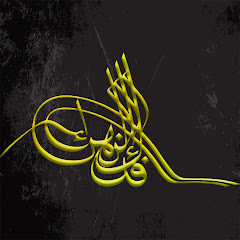 فدك الزهراء Fadak Al-Zahraa
