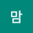 @꼬뱅쓰맘