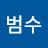 @김범수-h7r