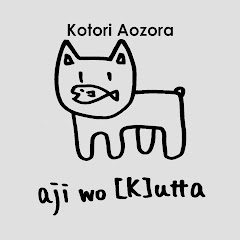 蒼空 ことり/Aozora_Kotori