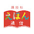 PLvhaarlRvs-channel-avatar-講談社えほんチャンネル