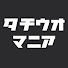 ndoBihwuaqY-channel-avatar-タチウオマニア
