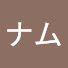 JyPjCq-X_44-channel-avatar-黒曜ナム