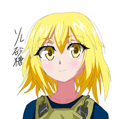 チャンネルソル砂糖