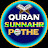 Quran Sunnahr Pothe