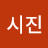 @조시진-w4y