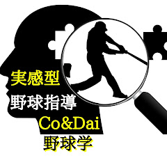 Co&Daiによる野球学