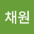 @손채원-z4x