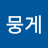 @뭉게-r4b