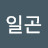@우일곤-m2r