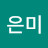 @이은미-m9t