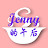 Jenny的午后