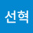 @권선혁-x6w