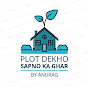 PLOT DEKHO logo