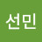 @전선민-b2l