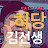 @oppakim