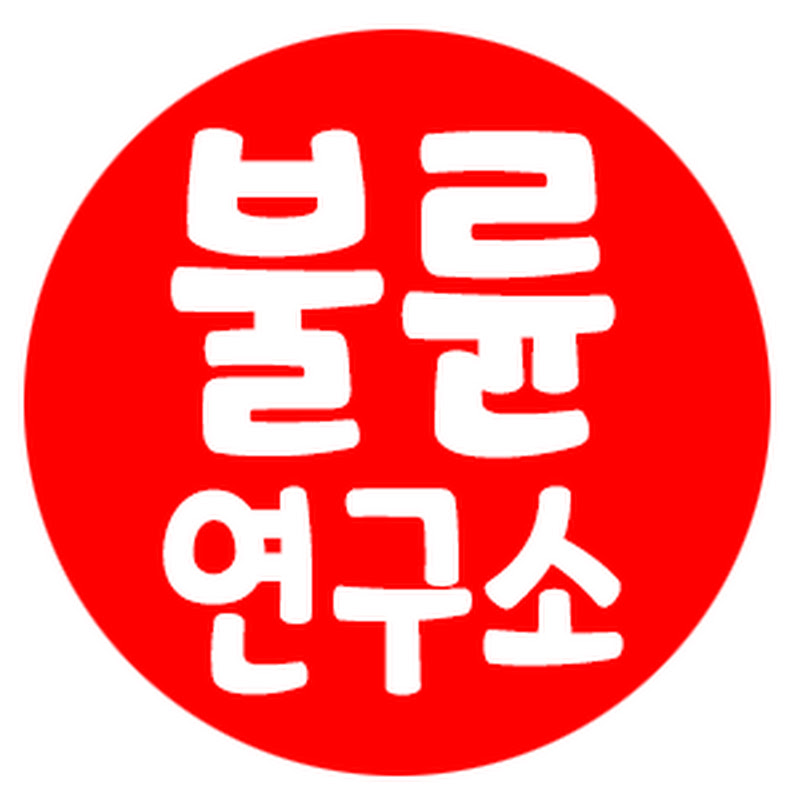 불륜연구소