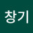 @김창기-o9h