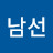 @박남선-s8v